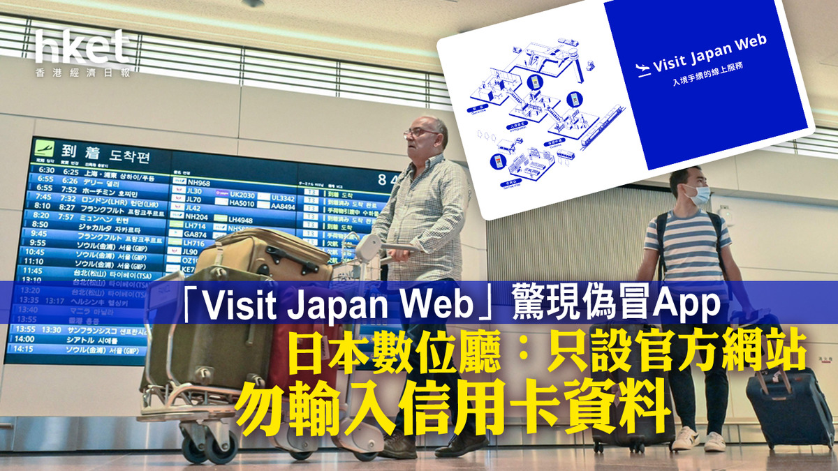 Visit Japan Web App