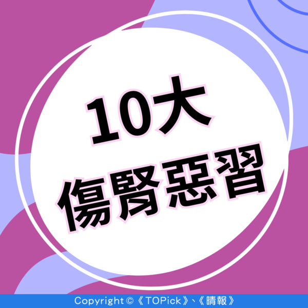 止痛陷阱肩頸背痛狂用鎮痛貼可致胃出血腎功能衰退 專家揭2成份傷身不要一直貼