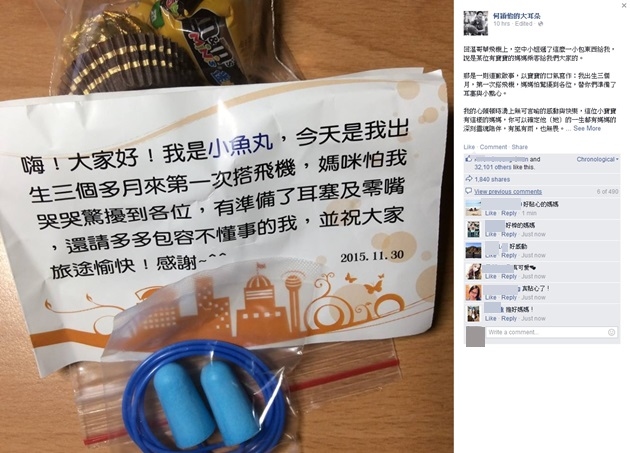 相片來源：何穎怡facebook截圖