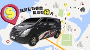 相片來源：順phone車facebook