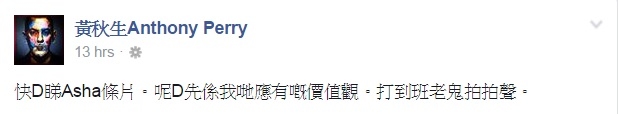相片來源：Facebook截圖