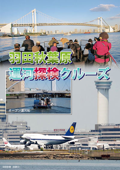 2015年9月負責經營試航的公司網站宣傳照片