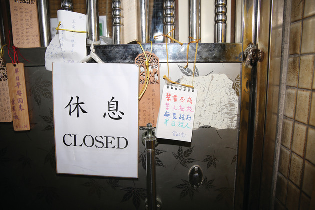 銅鑼灣書店現已關閉。(黃傑偉攝)
