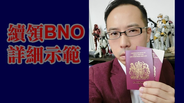 相片來源：司徒夾帶