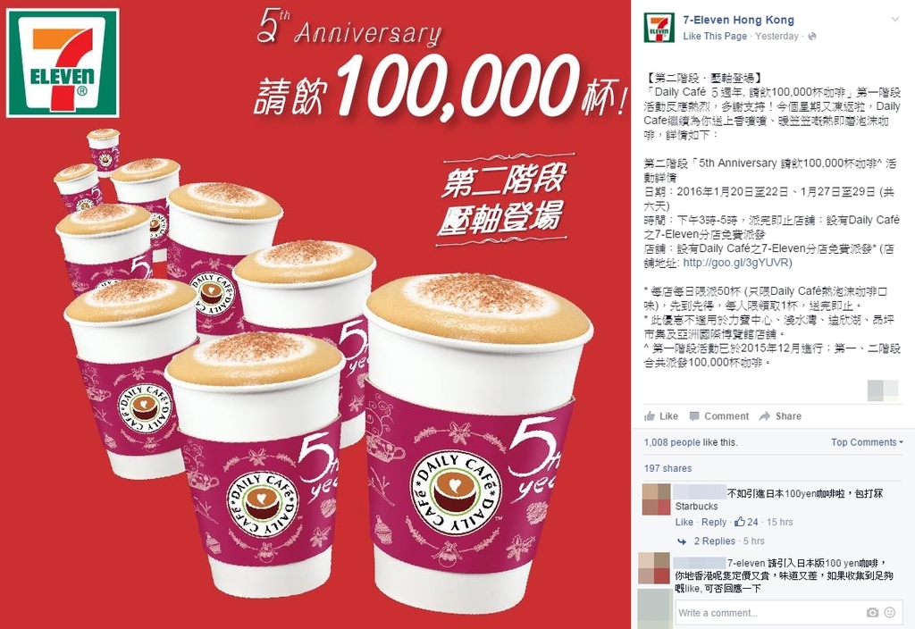 相片來源：7-Eleven facebook