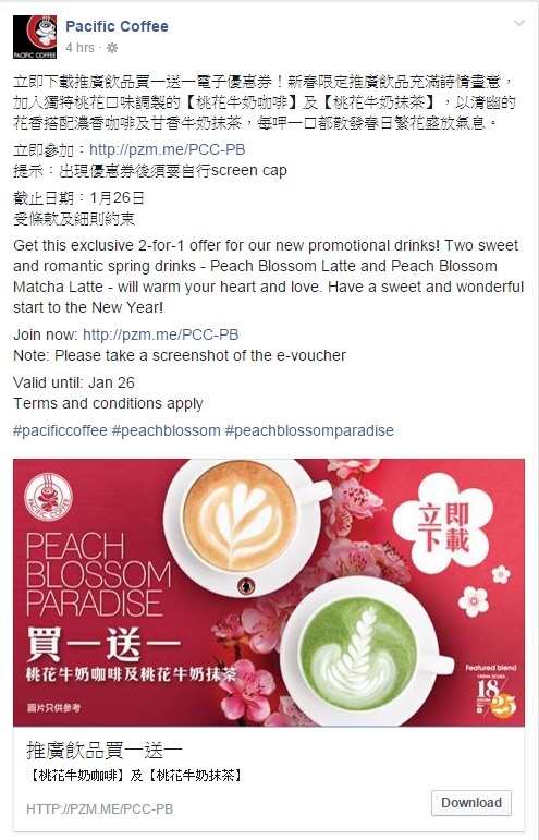相片來源：Pacific Coffee facebook 