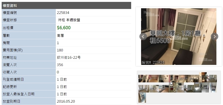 相片來源：網上截圖