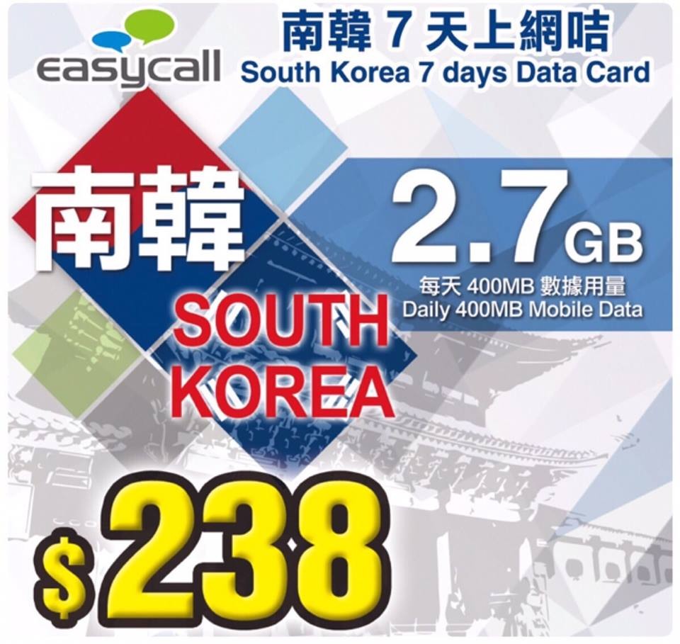 Easycall本周五結業 團購網仍售儲值咭