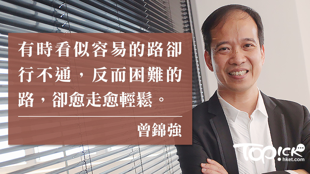 曾錦強：明白的人會支持