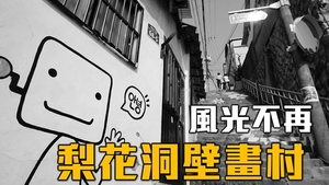 相片來源：鍾樂偉 facebook