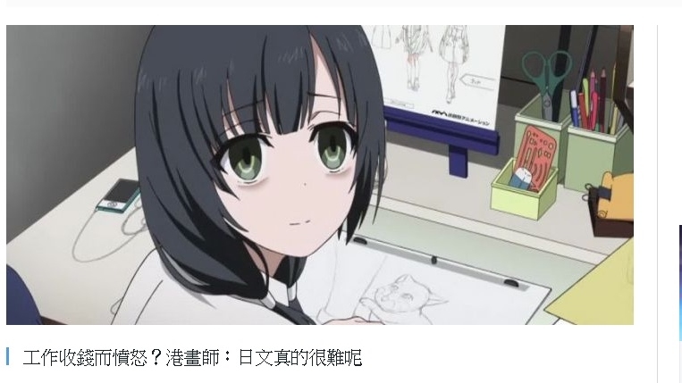 圖片來源：ACGer網站