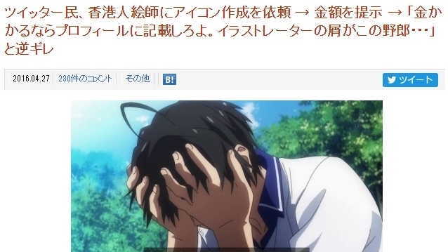 事件在日本引起不少討論（網上截圖）