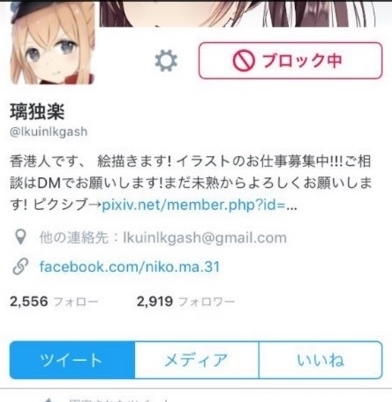畫師畫畫收錢竟被罵為「垃圾」，事件在日引起討論。（網上截圖）