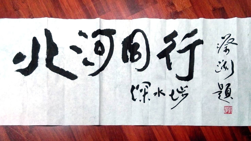 相片來源：Facebook專頁「深水報」