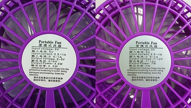 左為舊版芭蕉扇，右為暴風版芭蕉扇，可見舊版輸出功率為4.5W，暴風版為7W。