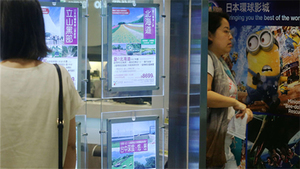 日圓近日持續升值，有旅行社擔憂今年暑假日本旅行團未必爆滿。（潘政祁攝）