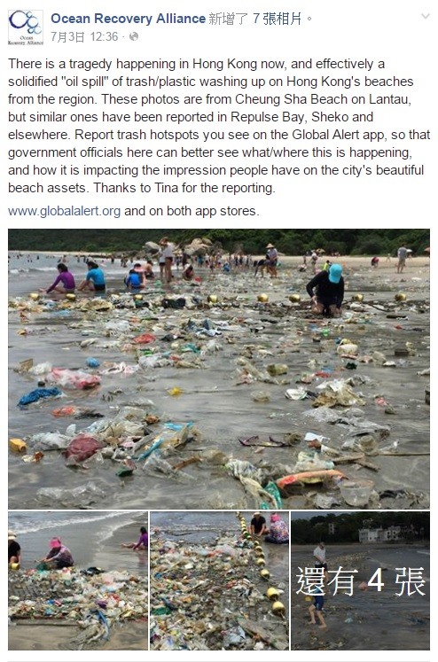 （Facebook截圖）