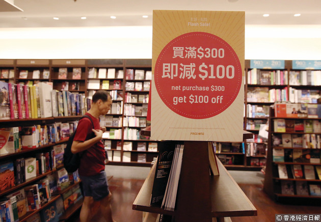 又一城PAGE ONE書店推出買$300即減$100的促銷。