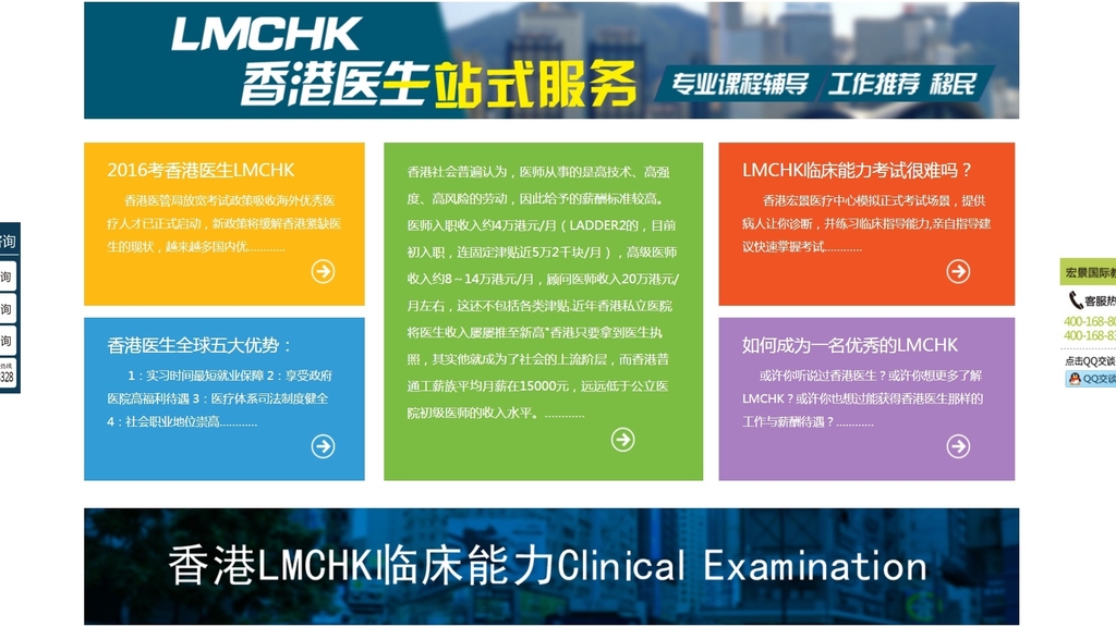 (擷自宏景國際教育官網)