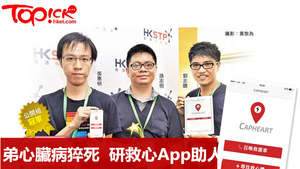 (圖片來源：黃敦為攝)