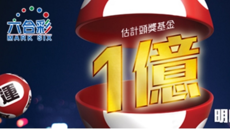 相片來源：馬會網站