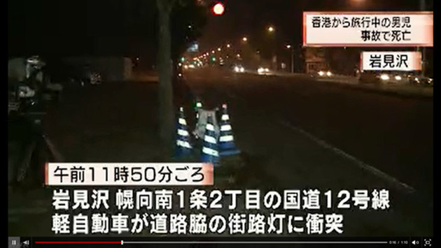 港人家庭在北海道自駕遊期間汽車失事撞燈柱之處。(NHK電視畫面截圖)