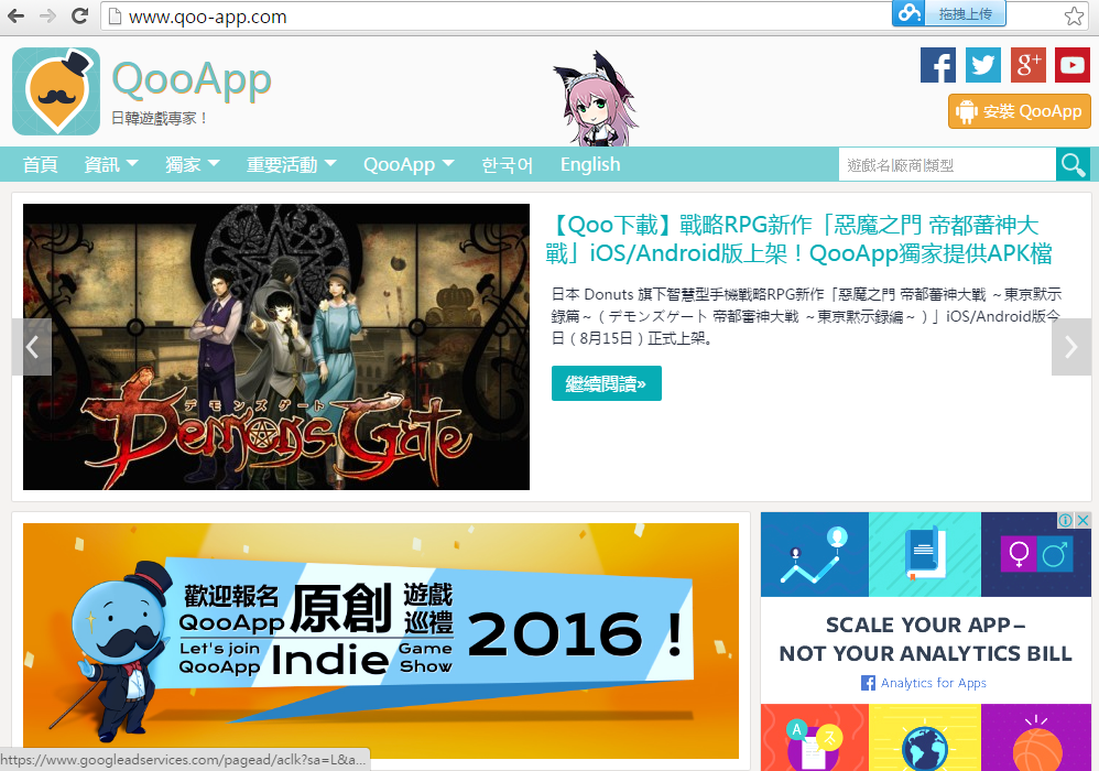 QooApp暫時只有Android版本。(網上截圖)