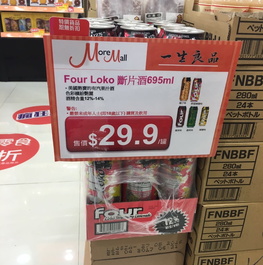 銅鑼灣恩平道的卓悅有售Four Loko，一罐更只售29.9元。