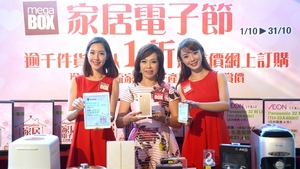 MegaBox續推「家居電子節」，連續兩星期推出過千件家居電子產品，以1折慈善價發售。(程志遠攝)