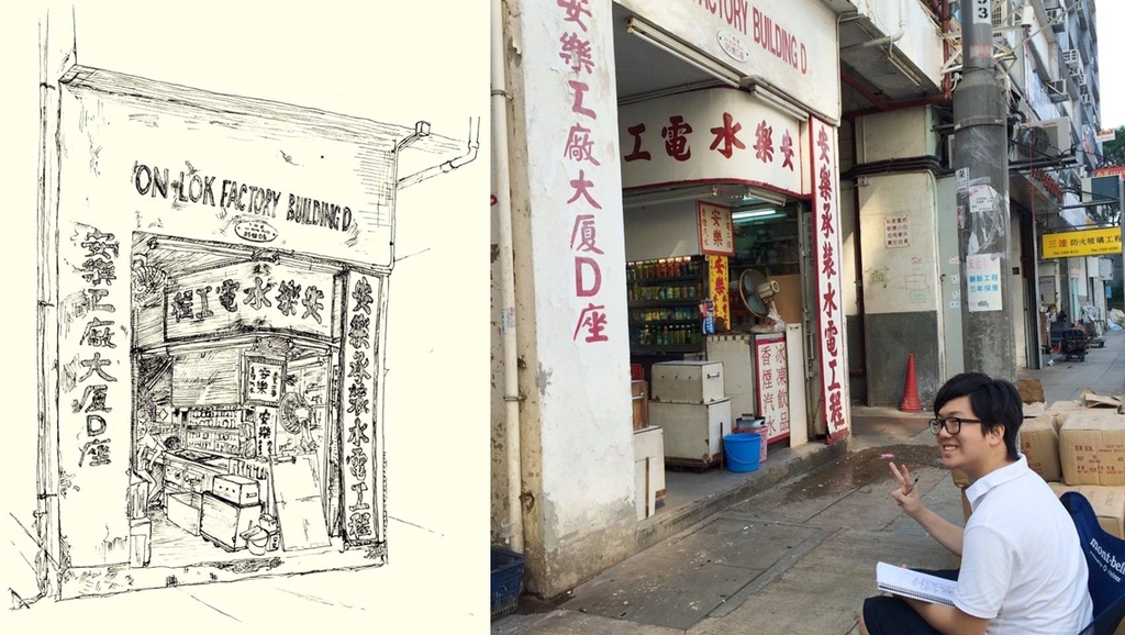 一名讀建築的畢業生將小店畫下，希望為小店留下記錄。相片來源：土瓜灣乜乜乜 Facebook專頁