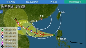 （天文台圖片）