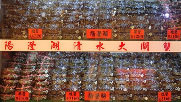 有江蘇大閘蟹樣本被驗出致癌二噁英超標（潘政祁攝）