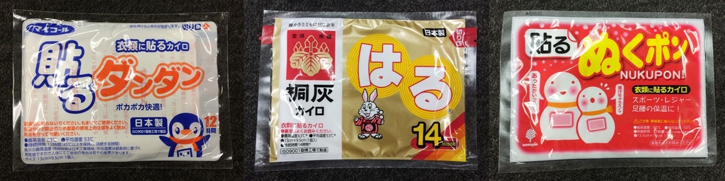 表現最佳的三款暖貼。