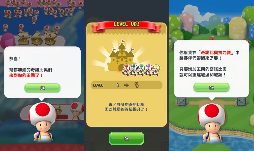 「奇諾比奧拉力賽」類似《Temple Run》，需要藉著持續的跑來累積分數，