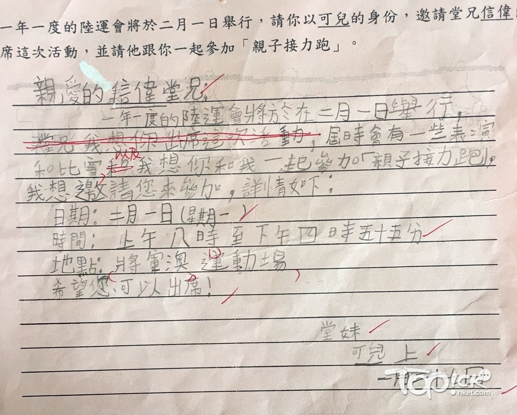 賀卡、邀請卡，這類TSA常考的文體,對小朋友來說毫不貼近生活,每每「為作文而作文」,Hilda更說在單行紙上依足文體格式, 亦不切實際。（羅惠儀攝）