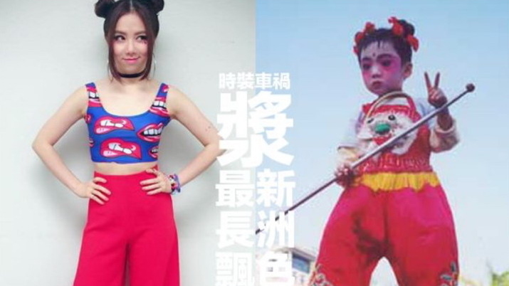 G.E.M.每個月都有時裝災難，年中長洲飄色打扮，驚嚇度令她穩佔三甲。（圖片來自 King Jer 娛樂台）