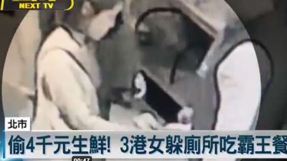 台灣壹電視播出3名港女人贓並獲的閉露電視片段。（台灣壹電視網頁截圖）