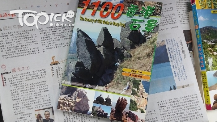 梁榮亨出版行山書無數，其中《1100香港石景》更是賞石經典。（Kin Lau攝）