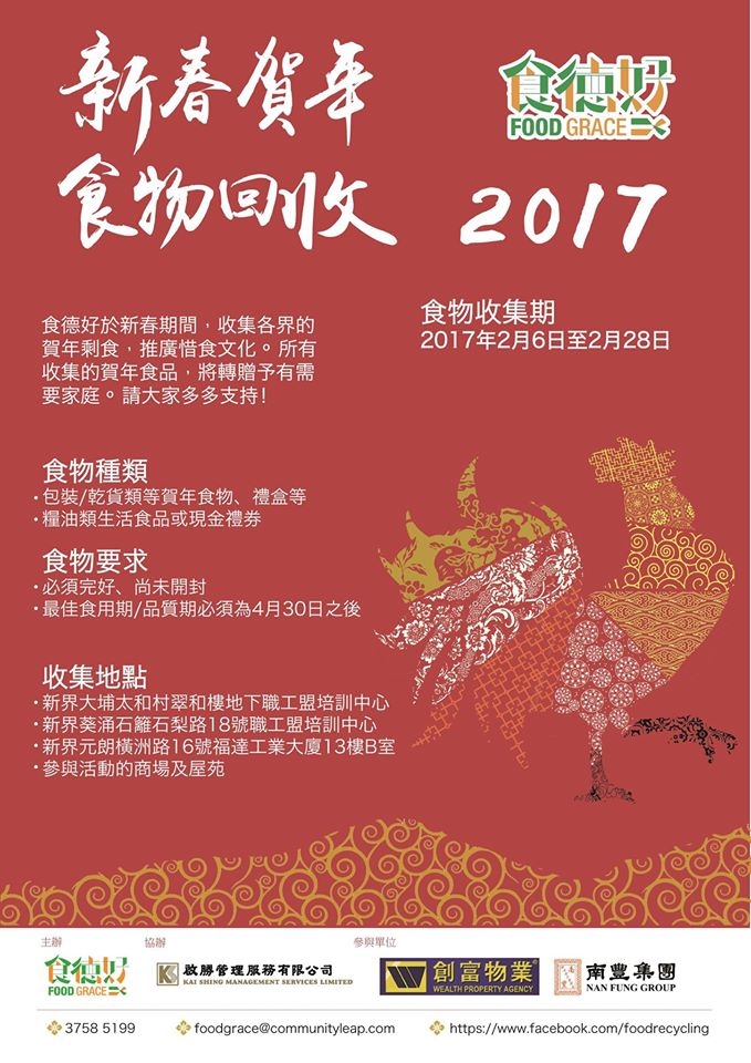 圖片來源:「食德好」Facebook