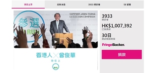 （FringeBacker 截圖）