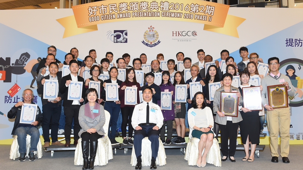 警務處副處長（管理）周國良（前排中）和撲滅罪行委員會委員蔡若蓮（前排左）與好市民獎得主合照。（政府新聞處圖片）