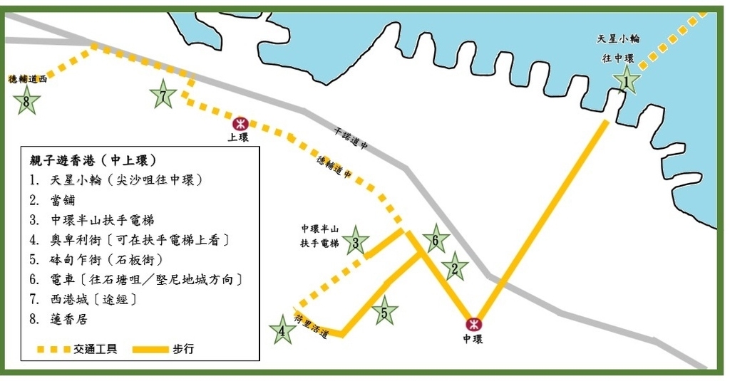 雅燕媽媽資料冊上有地圖指引，她謂孩子年幼，全程步行約需2小時。(由受訪者提供)