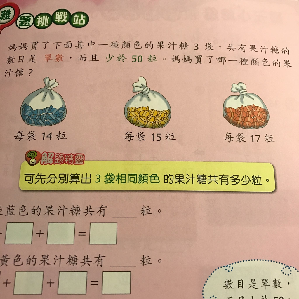 Billie指小朋友理解不到就做不了題目。（Billie Ng 提供相片）
