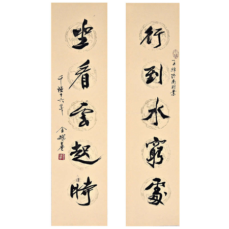 金耀基八十書法之美