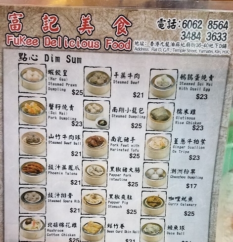 富記點心價格也很合理。( 攝影︰馮柏偉 ) 