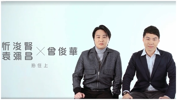 袁彌昌和忻俊賢在短片中講述曾俊華如何知人善用、以正道治理香港的理念。(曾俊華fb)
