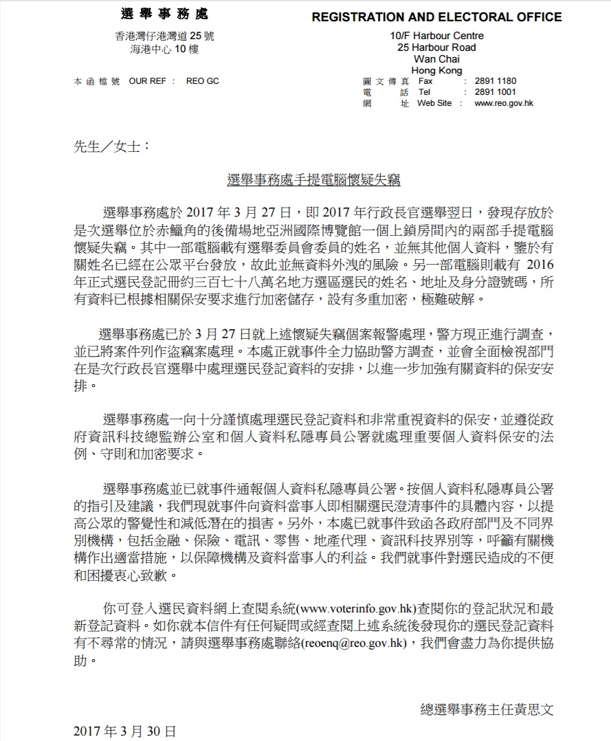 選舉事務處擬向323萬人發出的澄清信。
