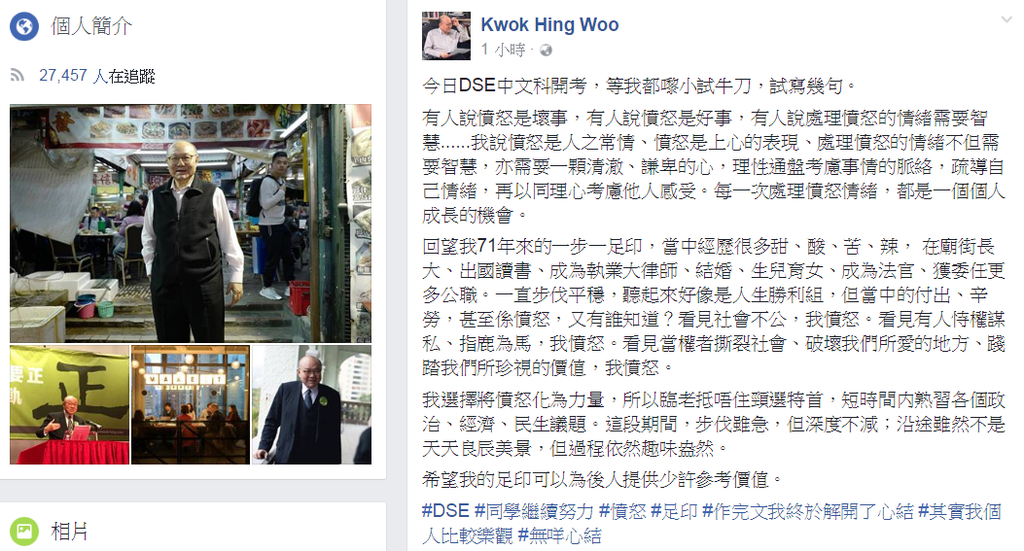 胡國興在其fb專頁的貼文。（Kwok Hing Woo fb截圖）