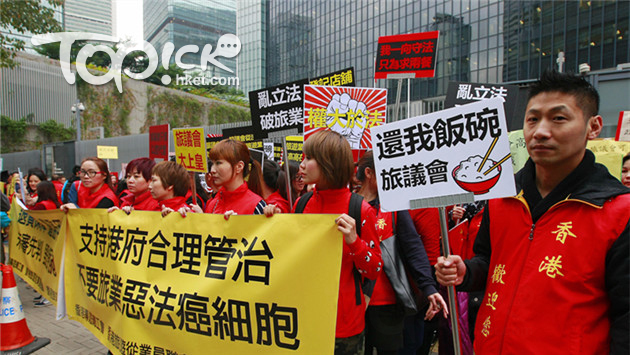 旅遊業議會去年初加強規管登記購物點，引發部分業界遊行並發起不合作運動。（資料圖片）