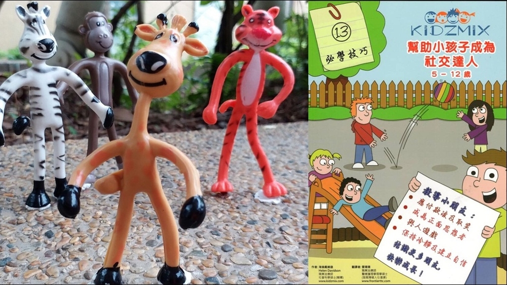 澳洲小學社交課程KIDZMIX現在有中文版；左為雷珊珊把書中部分方法拍成動畫。(由受訪者提供)